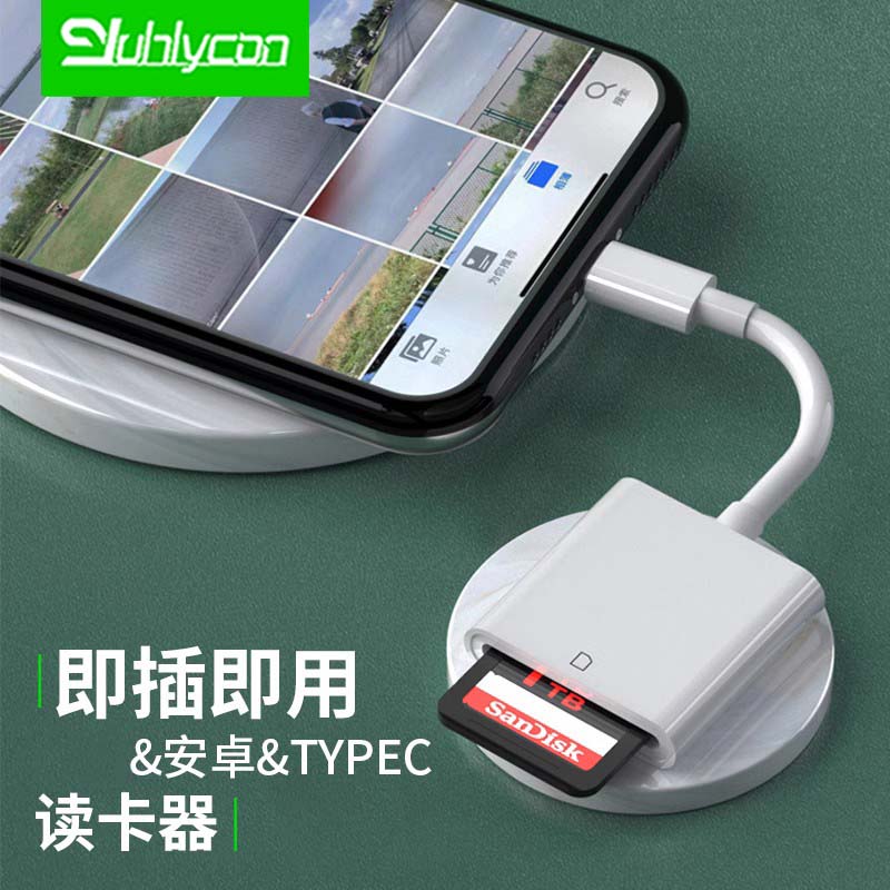 手机读卡器高速读取即插即用