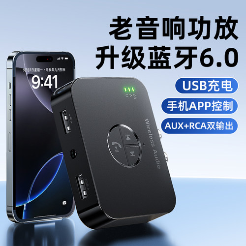 蓝牙接收器音响专用2025新款功放老音箱改装音频模块老式适配6.0