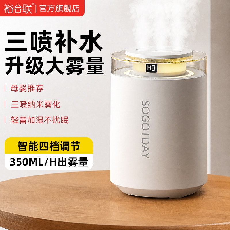 加湿器2026新款三喷大雾量家用卧室静音小型办公室桌面宿舍大容量usb便携孕妇婴儿补水空调屋室内空气加湿