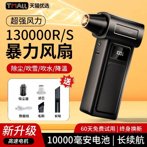 暴力风扇涡轮手持强力无刷电机大功率型高速吹雪吸尘器吹风一体吹吸两用汽车吹尘枪洗车大风力暴风超强涡轮扇