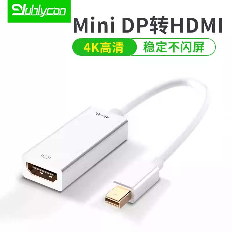 hdmi适用于显示器迷你视频转接线