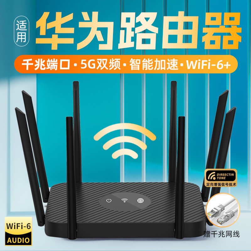 路由器家用高速千兆5g双频无线wifi6穿墙王电竞游戏学生宿舍适用华为移动光猫信号增强全屋覆盖极速上网