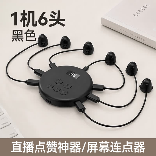 直播点赞神器一体式手机自动屏幕点击器连点器触屏机不伤屏便携