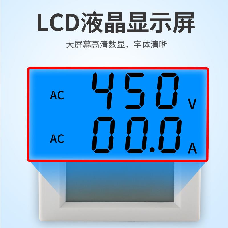 交流电压电流表数显220v380v100a检测仪一体表显示模块D85-2042A