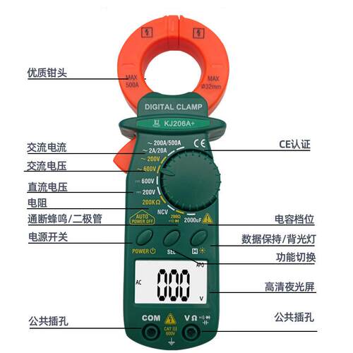 科捷钳形万用表KJ206A小型便携式多功能万用数字高精度钳表电流表