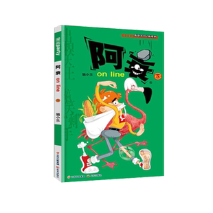 正版现货 新书 阿衰漫画63 原创衷校园书籍卡通故事会party