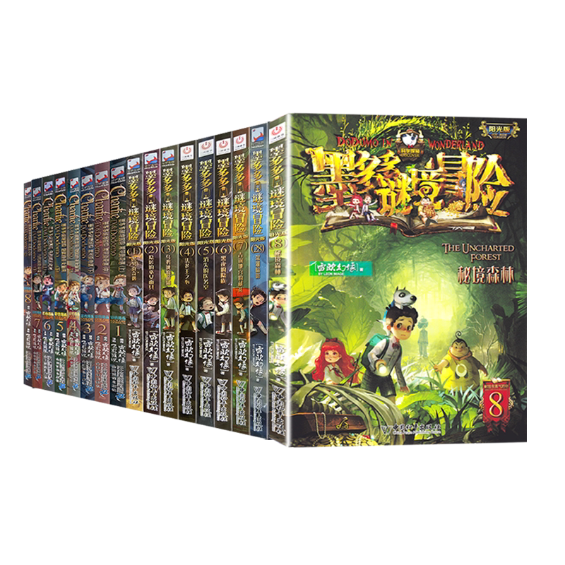 墨多多谜境冒险系列17册全套正版现货全集书籍漫画小学生课外书儿童事件薄 不可思议的事件簿7迷境秘境第三季雷欧幻象