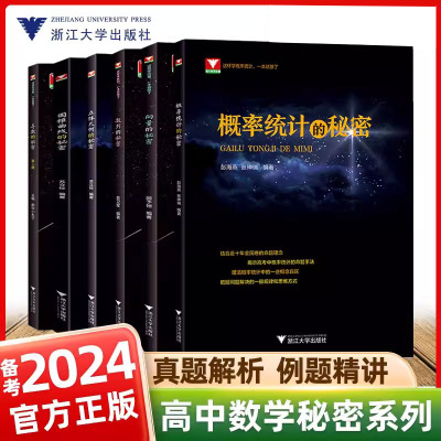 高中数学新体系导数的秘密