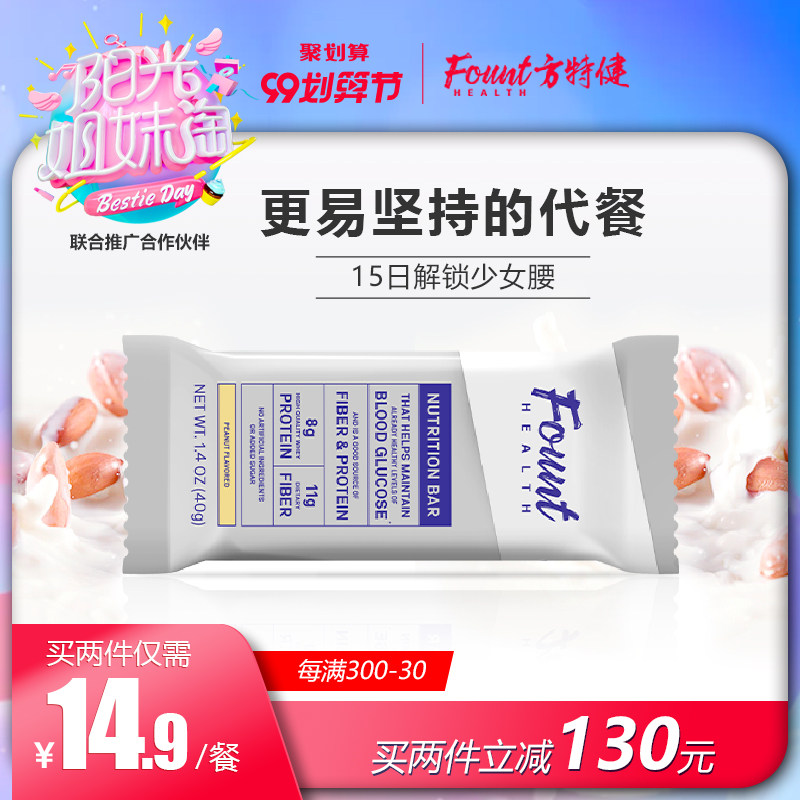 【美国进口】方特健轻体健身食品代餐饱腹能量棒饼干蛋白棒营养棒