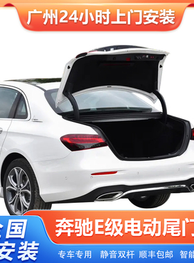 适用奔驰e级电动尾门改装c级c350el原厂款gla200自动后备箱glcglb