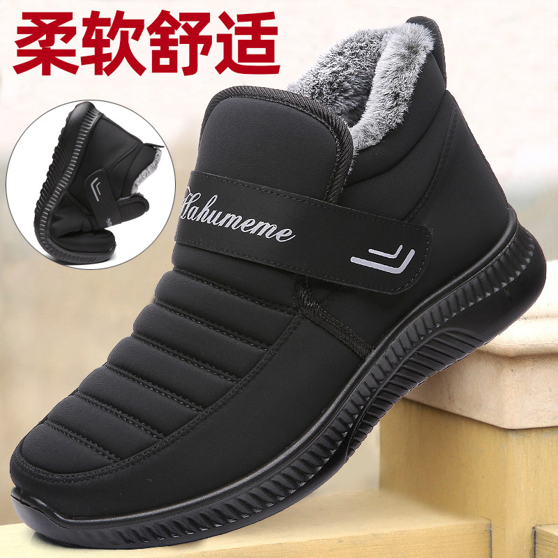 冬季棉鞋男士加绒加厚中老年爸爸鞋软底防滑保暖老人鞋老北京布鞋,流行男鞋,高帮鞋,淘宝优惠券,粉丝福利购,淘宝优惠卷