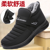 老北京布鞋 冬季 加绒加厚中老年爸爸鞋 软底防滑保暖老人鞋 棉鞋 男士