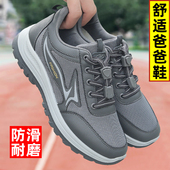 男士 春秋软底中老年休闲鞋 透气运动健步鞋 老人鞋 旅游防滑爸爸鞋 子