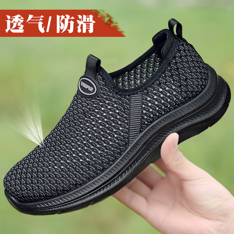 夏季网面鞋男透气镂空大网孔爸爸休闲鞋一脚蹬软底防滑中老年网鞋