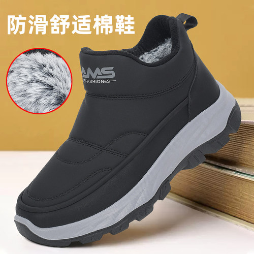 加绒加厚保暖棉鞋品质保证