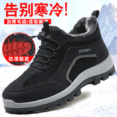 加绒加厚东北保暖老人鞋 男士 软底防滑中老年爸爸休闲棉靴 棉鞋 冬季