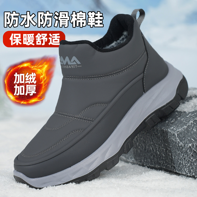 加厚保暖防滑不累脚，品质保证