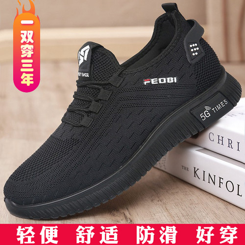 夏季飞织网面运动鞋男士透气软底