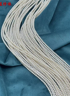 天然淡水珍珠半成品串珠小baby散珠有孔近圆diy手链项链手工材料