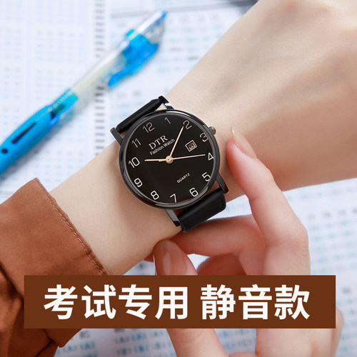 公务员静音考试专用手表男学生初高中考公高考国考省考机械石英表