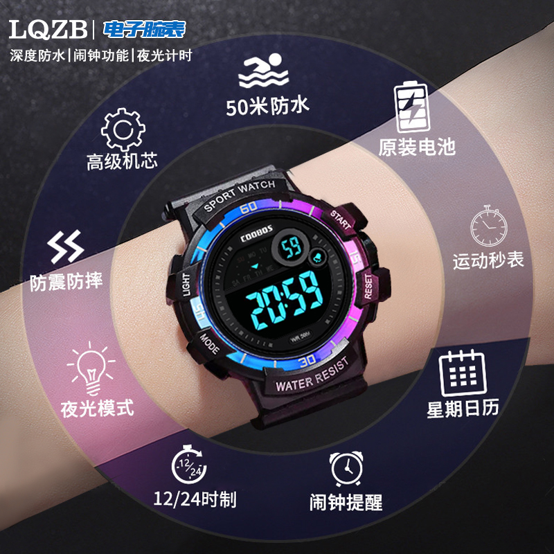 手表男学生运动防水夜光闹钟