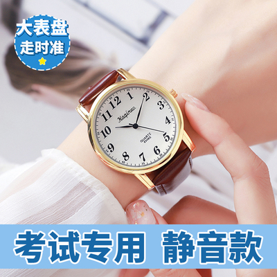 公务员考试专用手表静音男款女学生国考省考中考防水简约机械石英