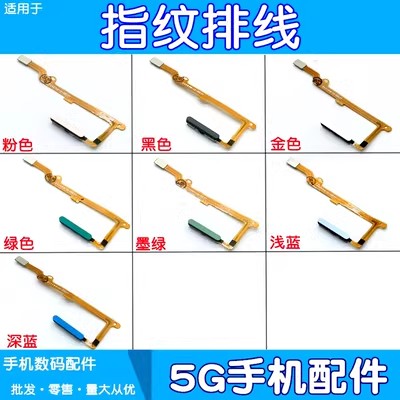 适用华为 优畅享50plus hi 畅享60pro指纹排线开关机按键侧边键使用感如何?