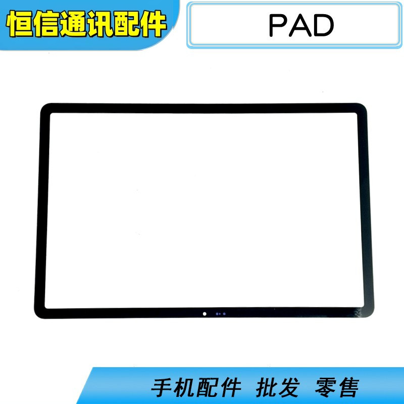 斌毅盖板适用荣耀平板7盖板AGM3-W09HN/AL09外屏带oca盖板玻璃
