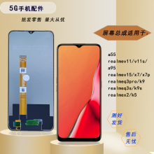 适用真我realme v11 v11s v15 x7 pro q3pro q3s x2屏幕总成显示