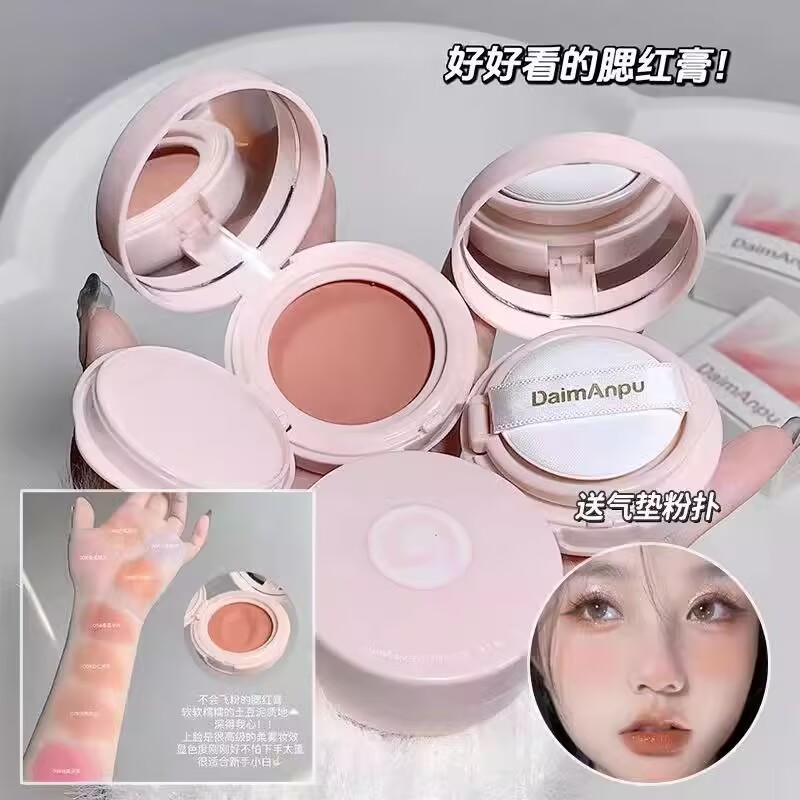 Daimanpu黛曼普格调气垫腮红膏