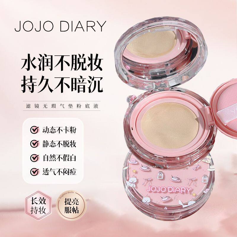 久久日记卡通猫咪气垫BB霜持久不脱妆哑光控油轻薄遮瑕水润气垫霜