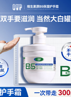 OVP山茶花原B5保湿护手霜水润保湿手霜改善干燥清爽不粘腻护手霜