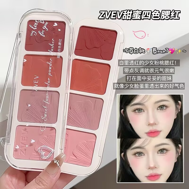 ZVEV甜蜜四色腮红盘显白自然立体持久定妆素颜裸妆柔焦腮红一体盘