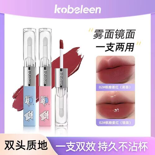kobeleen迷雾派对双头唇釉