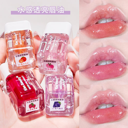KissBeauty水感透亮唇油