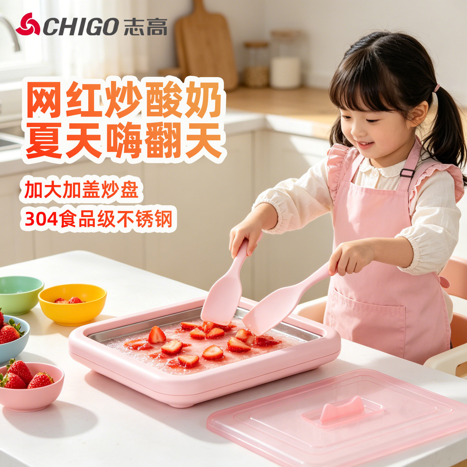 Chigo/志高厚切炒酸奶机多功能炒冰机家用小型食品级冰淇淋机儿童