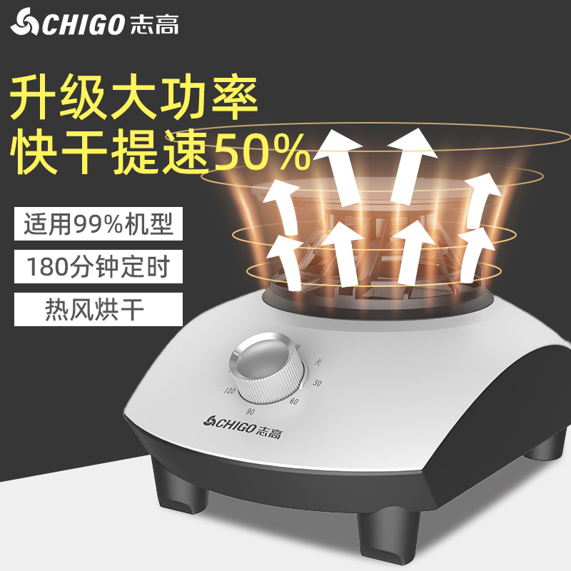 志高烘干机家用大功率省电
