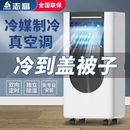 志高移动空调单冷大1匹1.5匹2匹家用冷暖便捷小空调一体机 Chigo