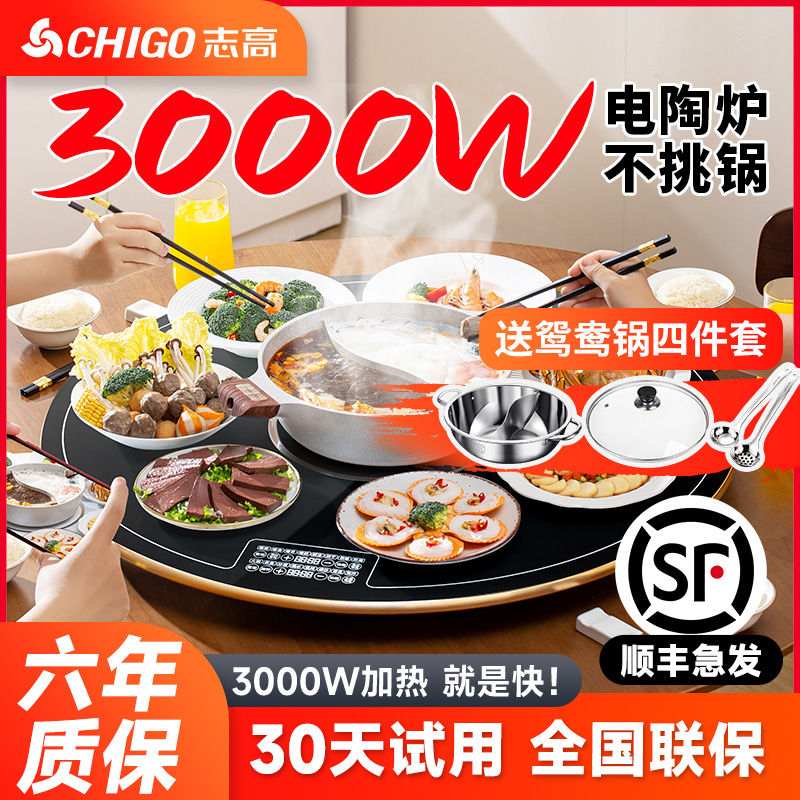 志高饭菜保温板家用圆形暖菜板多功能热菜板旋转盘餐桌面加热神器