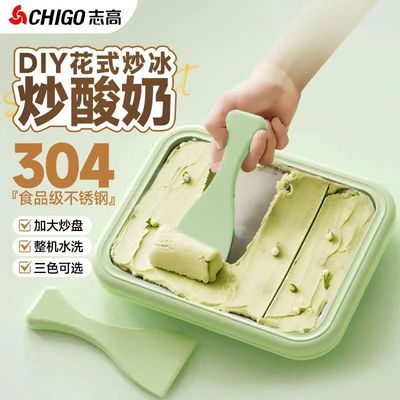 Многофункциональная машина для приготовления жареного йогурта Chigo, бытовая машина для приготовления жареного льда из нержавеющей стали, детский подарок на день рождения, маленькая машина для мальчиков и девочек своими руками