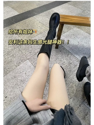 加绒加厚小町娘保暖美白遮瑕纯欲