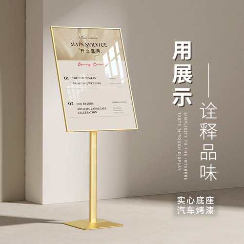铝合金广告牌立式落地海报展示架