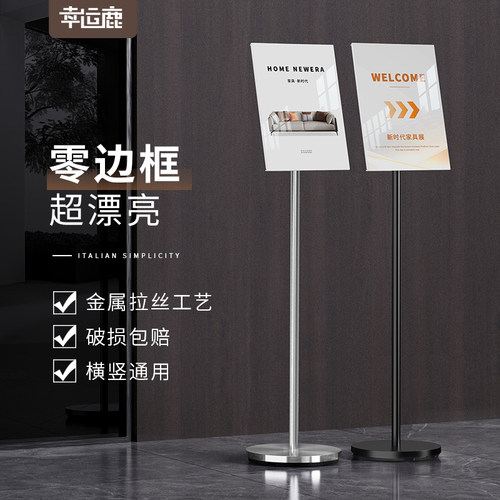 不锈钢指示牌标识牌水牌指引牌指向牌a4立式广告牌商场立牌展示牌