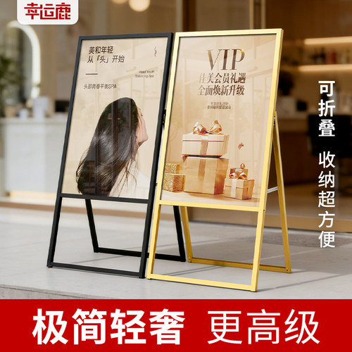 幸运鹿防风海报架一体同色超时尚