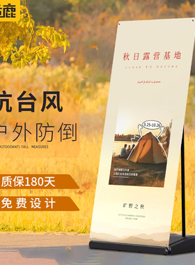 防风易拉宝海报展示架子制作注水展架80x180落地式户外宣传广告牌