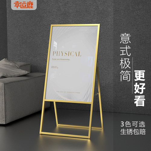 幸运鹿防风海报架一体同色超时尚