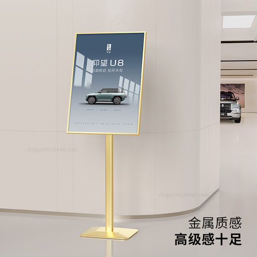 广告牌立式指引导向海报