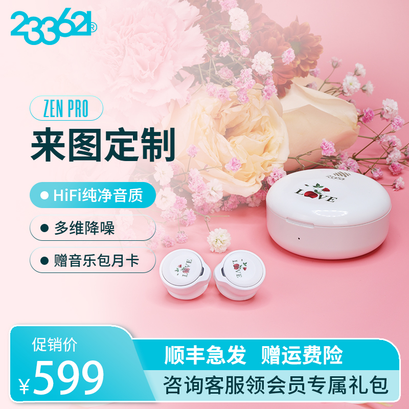 233621 Zen pro定制蓝牙耳机主动降噪高音质入耳式TWS个性礼品女在类目 影音电器, 蓝牙耳机中 - 来自Buy2taobao.com提供专业的淘宝代购服务