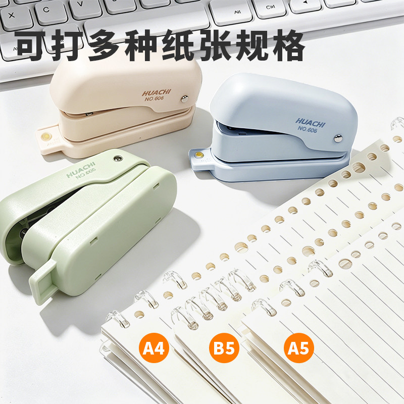 6孔打孔机便携式A4A5纸张打孔器B5活页本手账迷你打洞机布袋包装