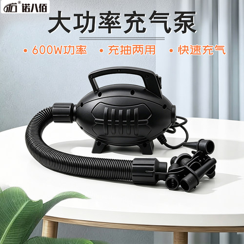 大功率便携电动充抽两用充气泵